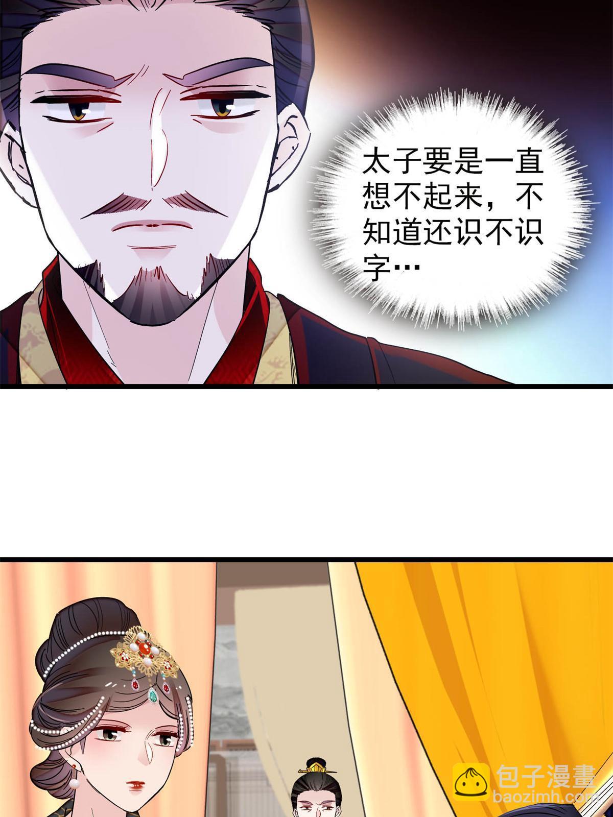 第244话 失忆？这可有意思了(1/2)-第247话