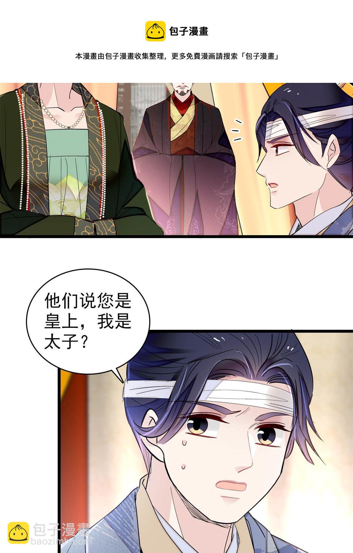 第244话 失忆？这可有意思了(1/2)-第247话