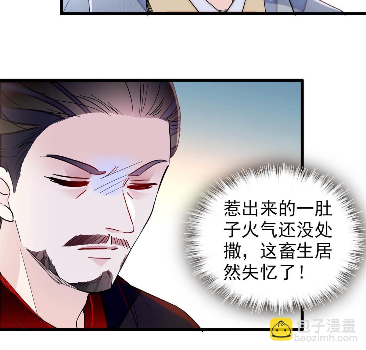 第244话 失忆？这可有意思了(1/2)-第247话