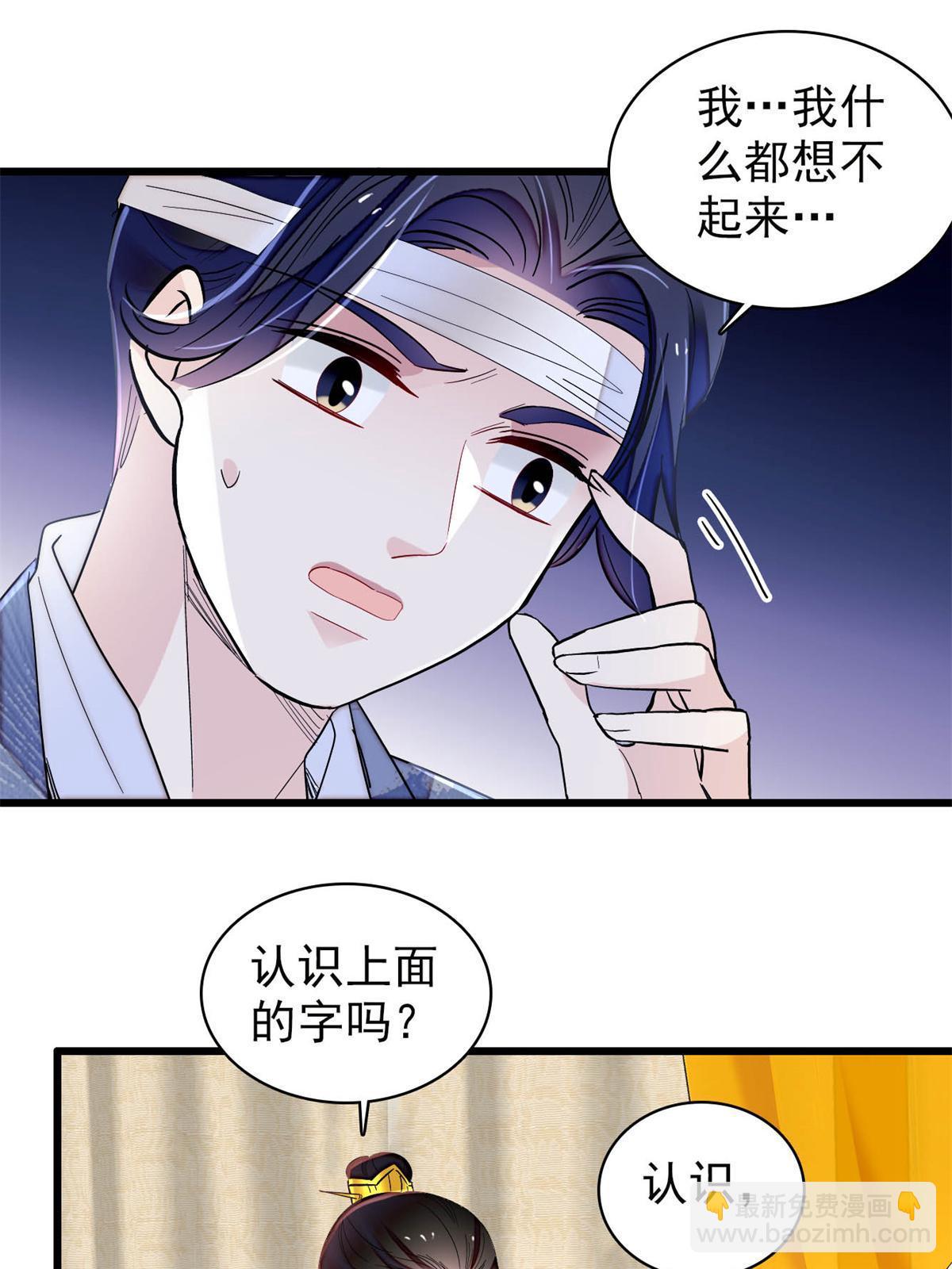 第244话 失忆？这可有意思了(1/2)-第247话