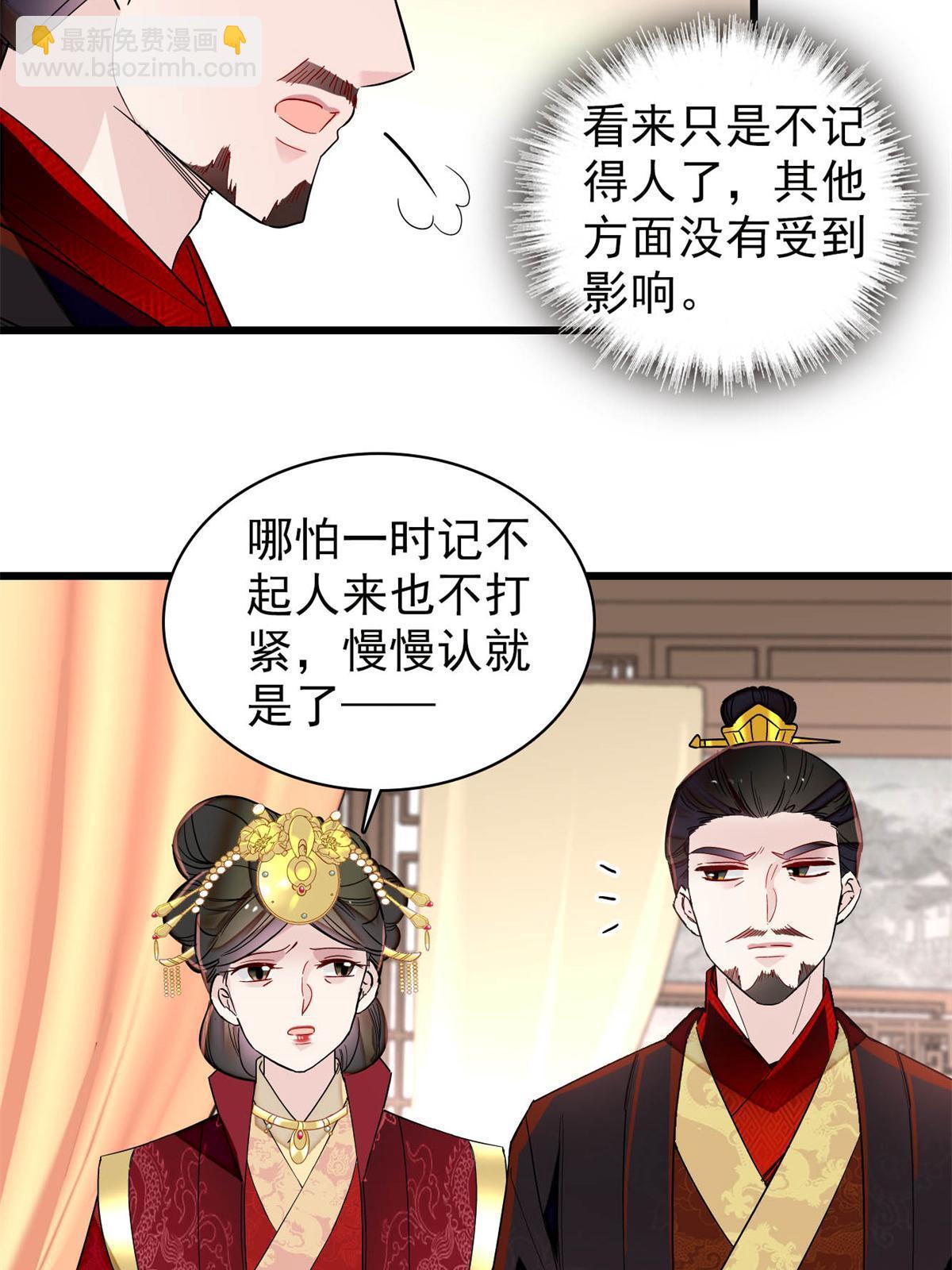 第244话 失忆？这可有意思了(1/2)-第247话