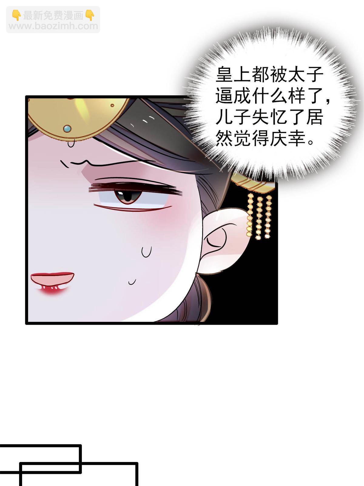 第244话 失忆？这可有意思了(1/2)-第247话