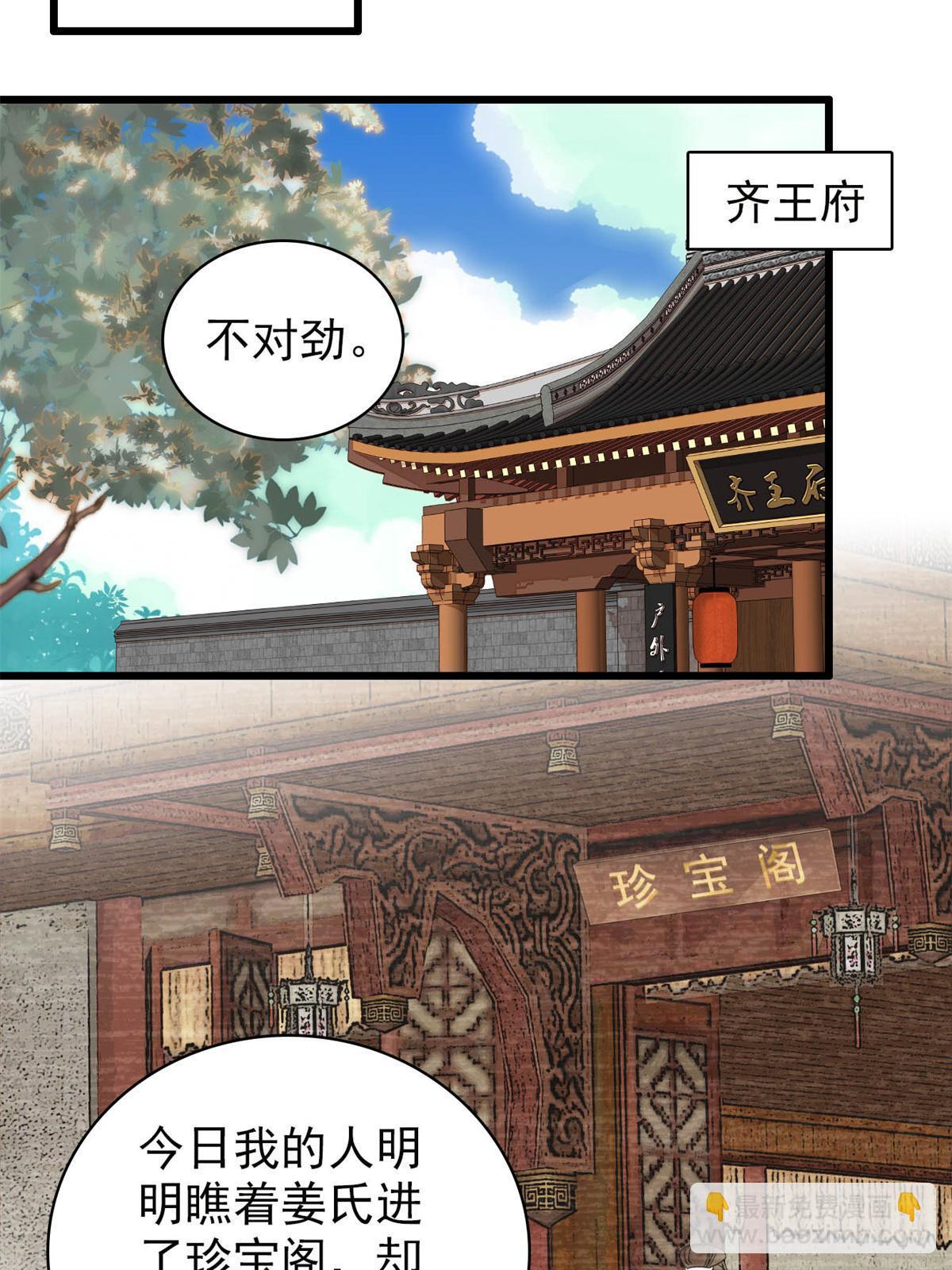 第244话 失忆？这可有意思了(1/2)-第247话