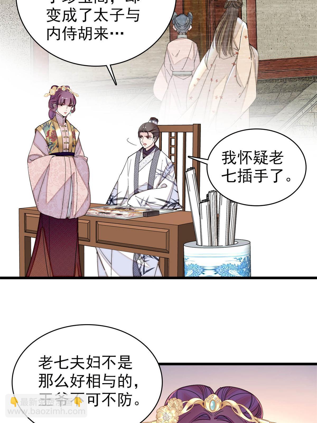 第244话 失忆？这可有意思了(1/2)-第247话