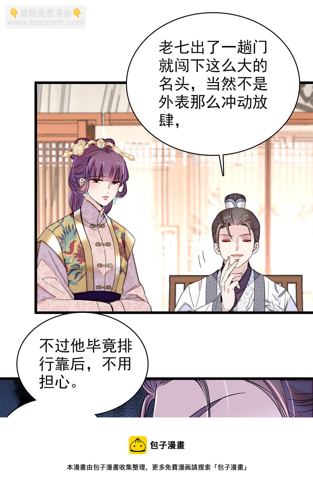 第244话 失忆？这可有意思了(1/2)-第247话
