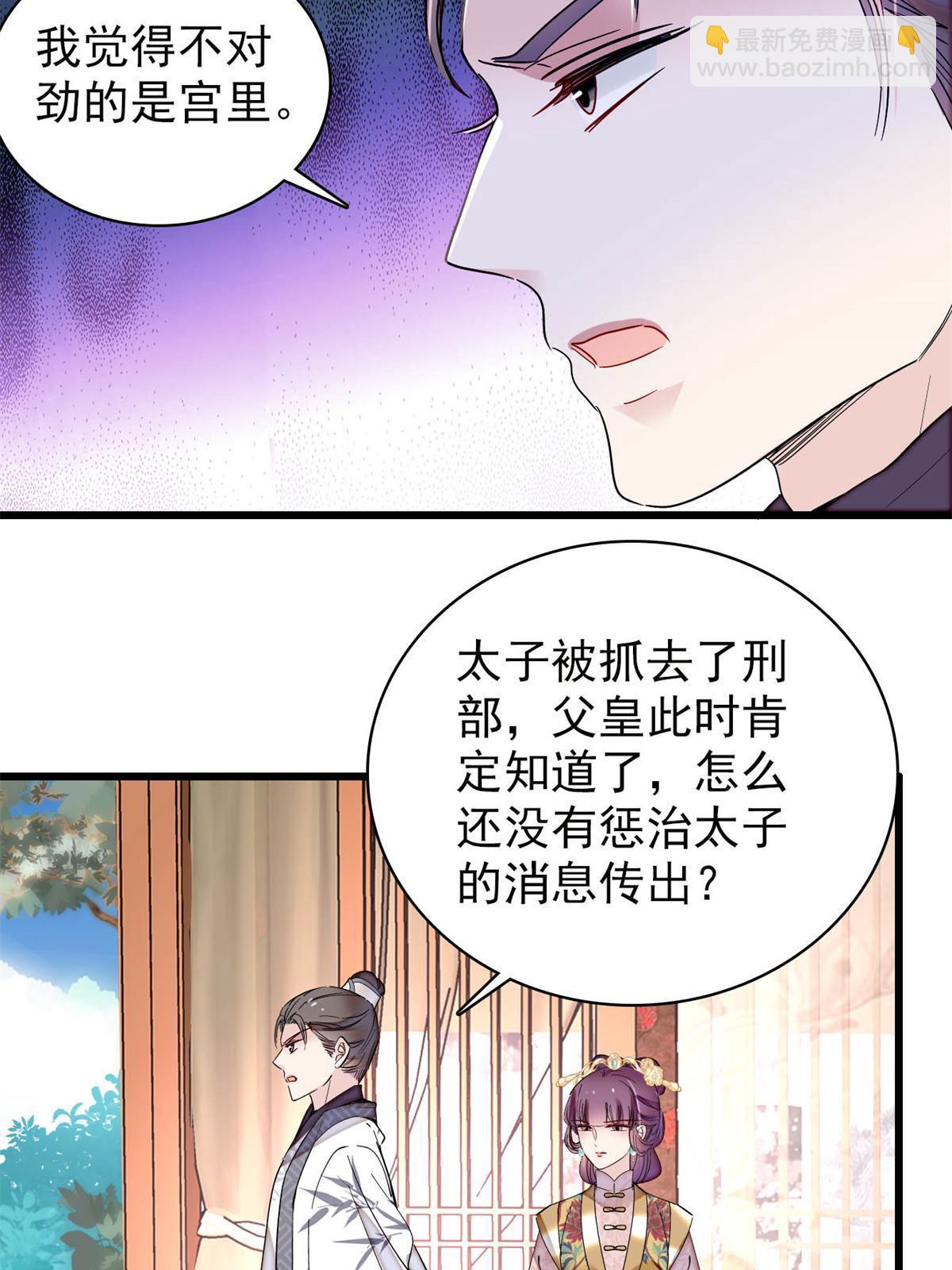 第244话 失忆？这可有意思了(1/2)-第247话