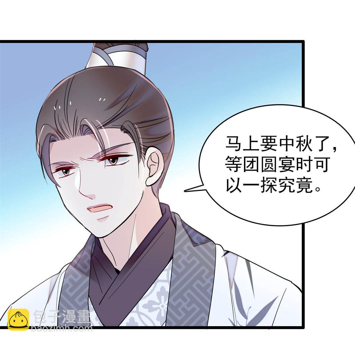 第244话 失忆？这可有意思了(1/2)-第247话