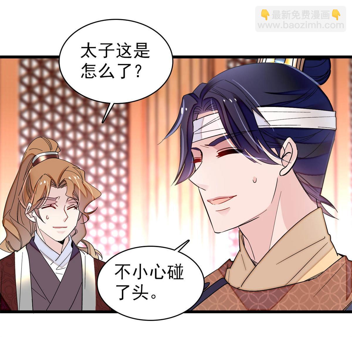 第244话 失忆？这可有意思了(1/2)-第247话