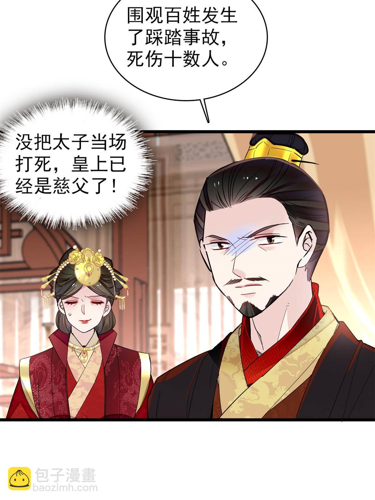 第244话 失忆？这可有意思了(1/2)-第247话