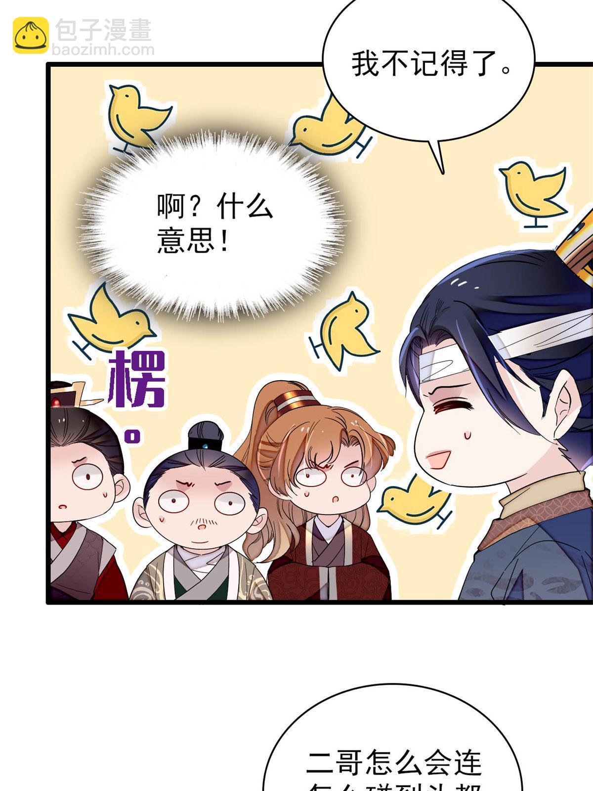 第244话 失忆？这可有意思了(1/2)-第247话