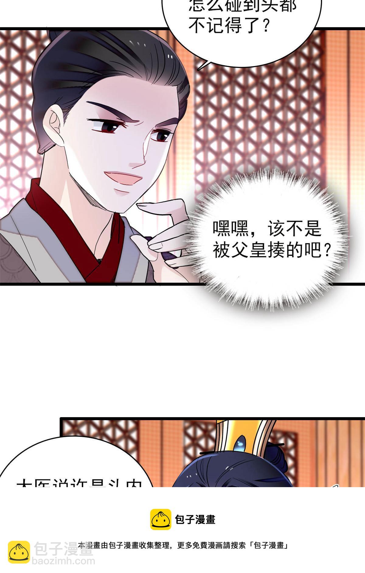 第244话 失忆？这可有意思了(1/2)-第247话