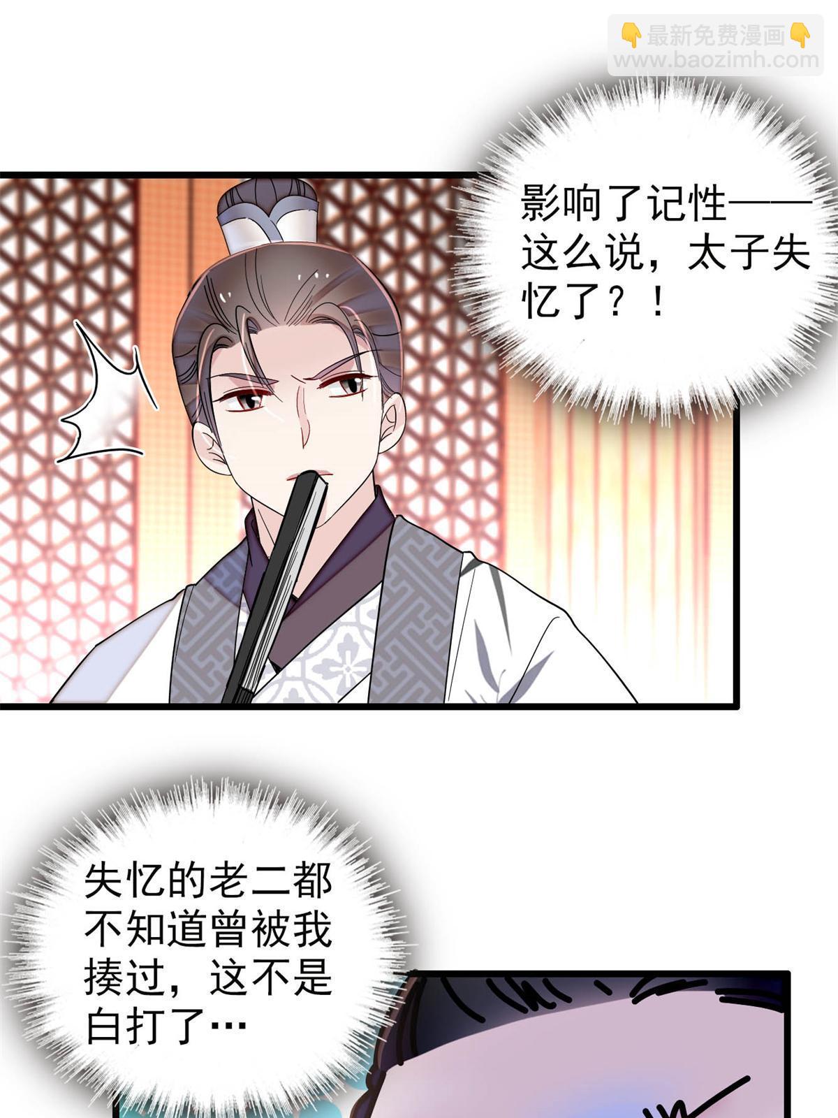 第244话 失忆？这可有意思了(1/2)-第247话
