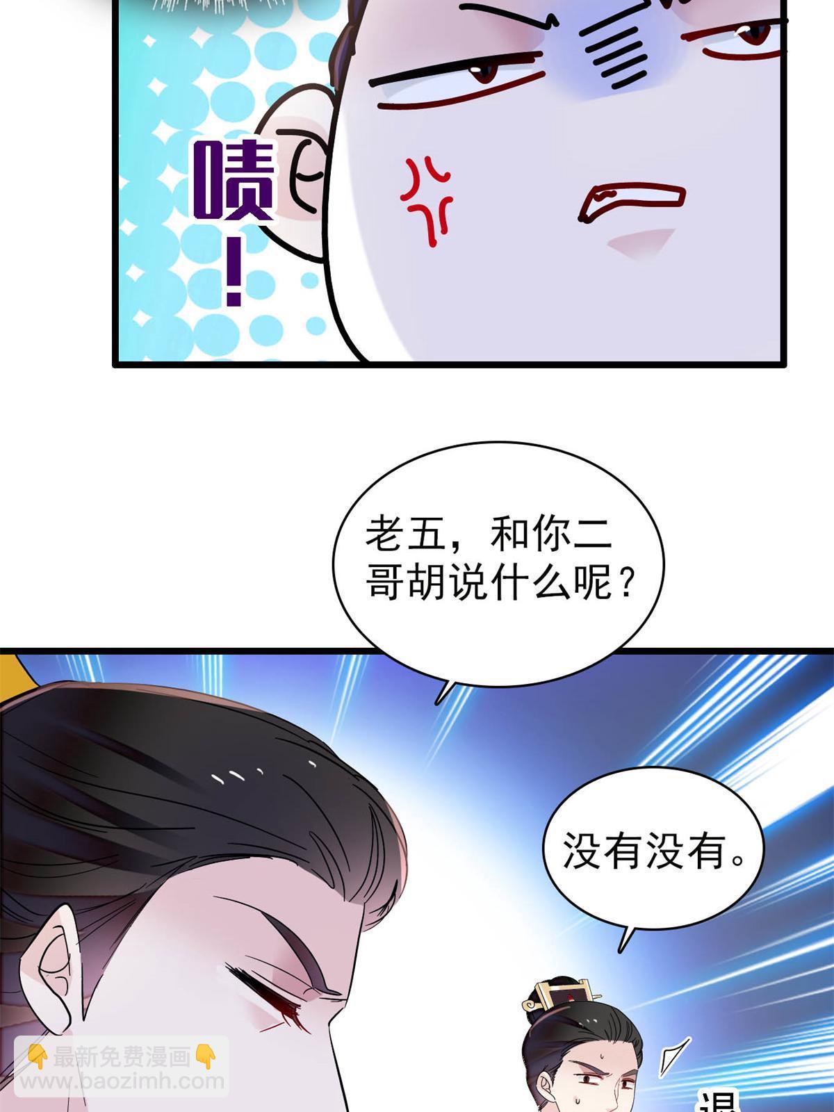 第244话 失忆？这可有意思了(1/2)-第247话