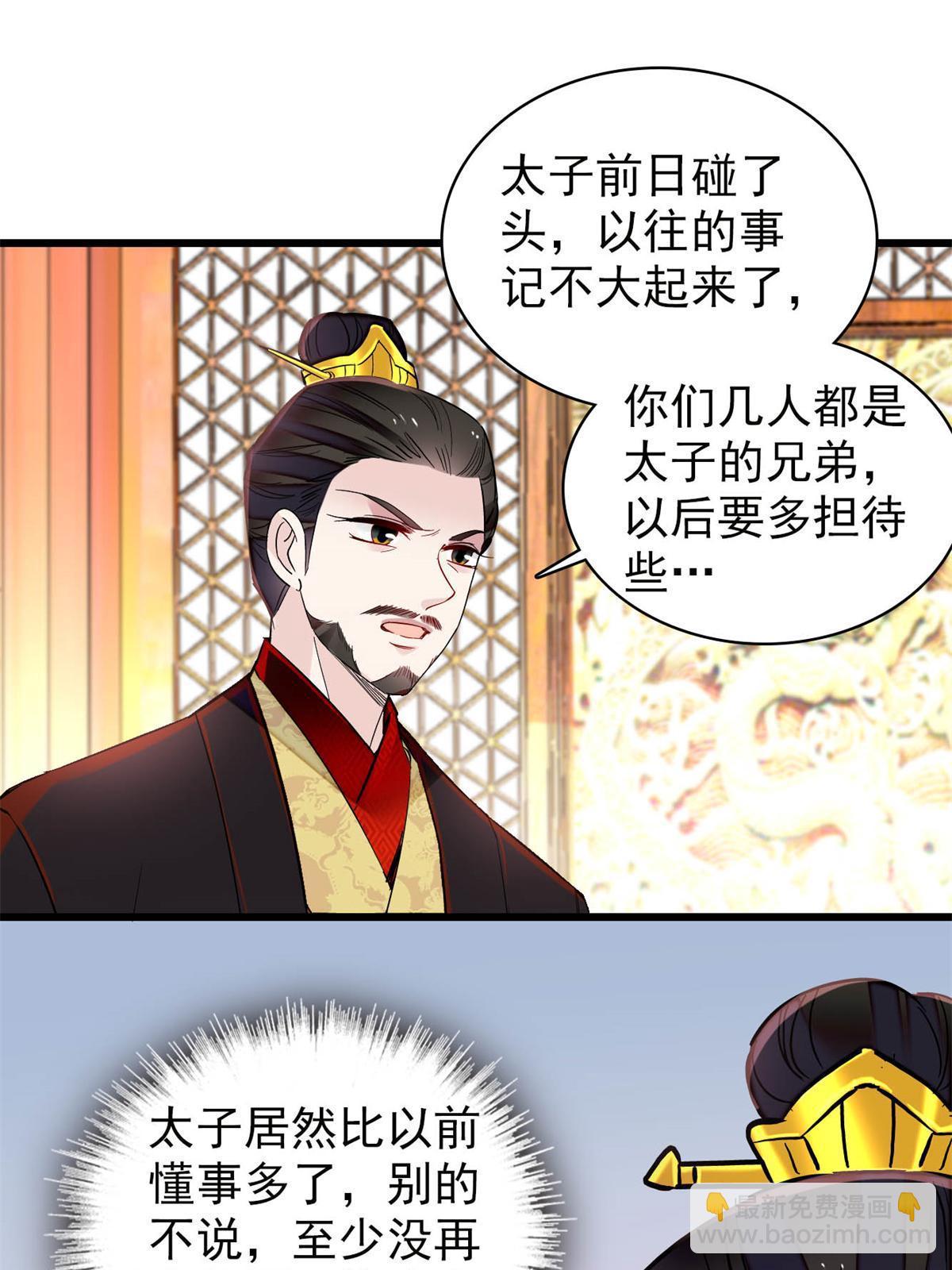 第244话 失忆？这可有意思了(1/2)-第247话