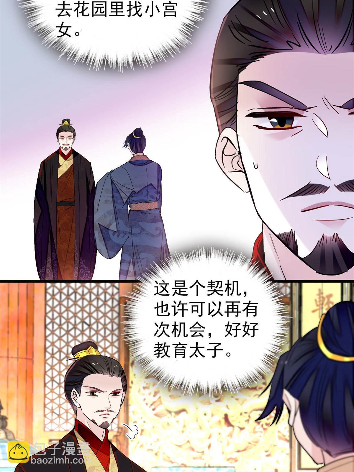 第244话 失忆？这可有意思了(1/2)-第247话