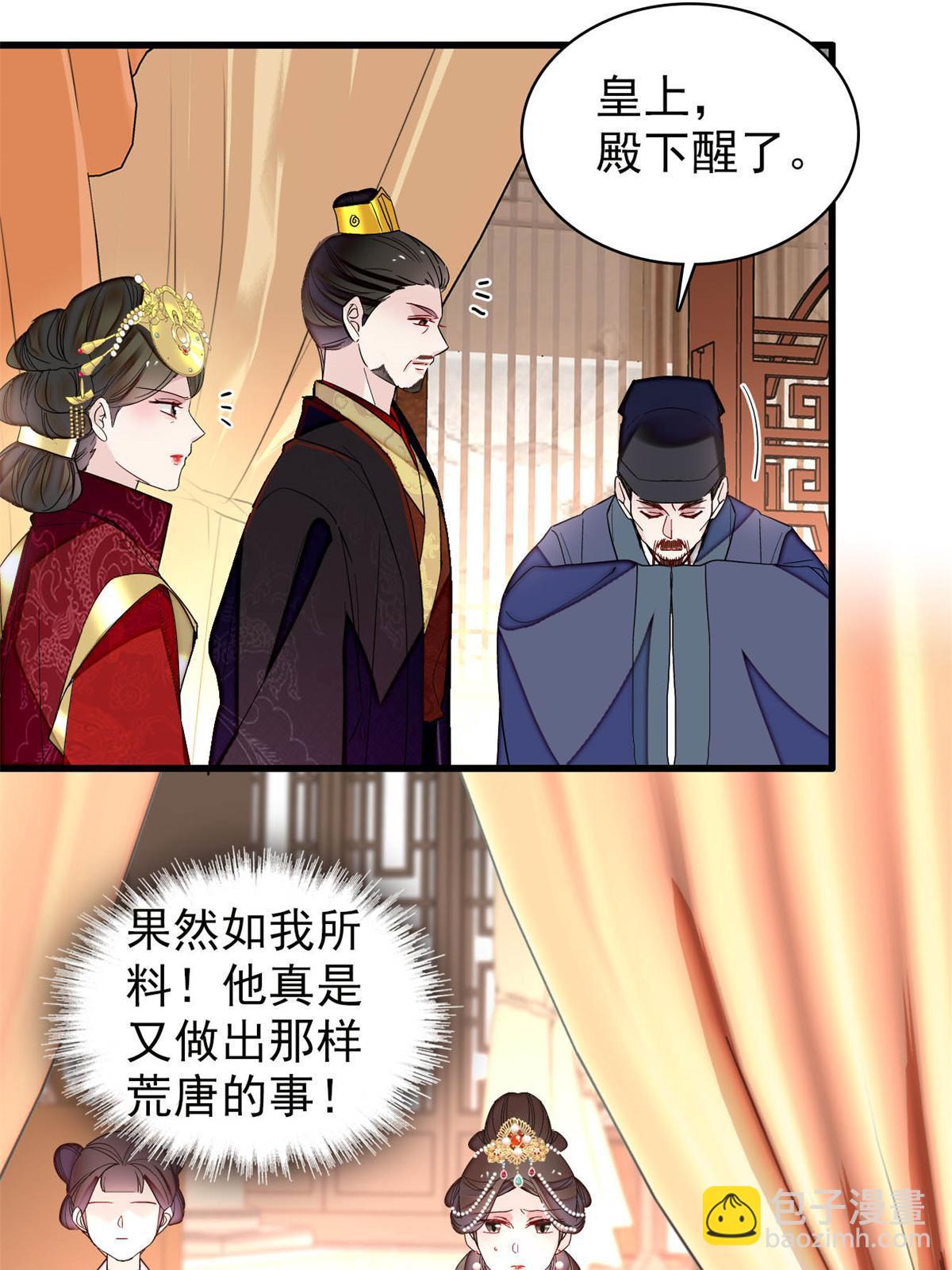 第244话 失忆？这可有意思了(1/2)-第247话