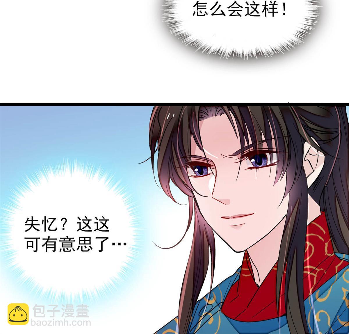 第244话 失忆？这可有意思了(1/2)-第247话