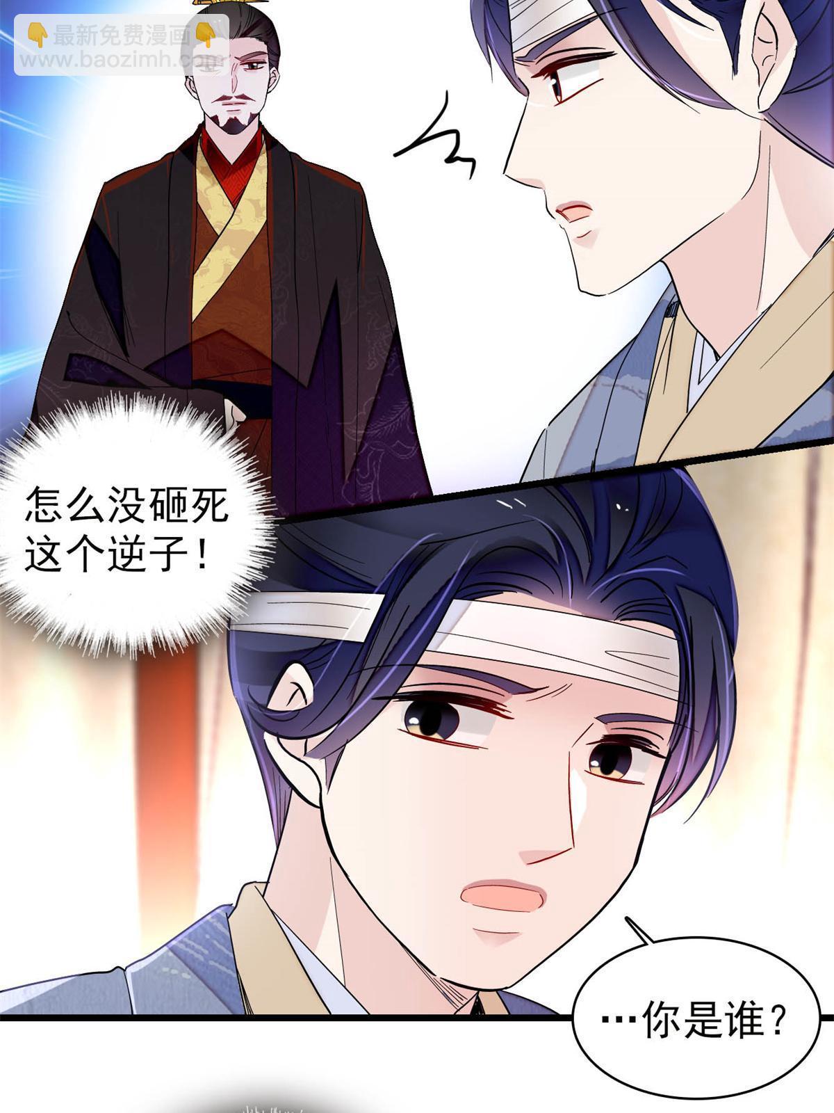 第244话 失忆？这可有意思了(1/2)-第247话