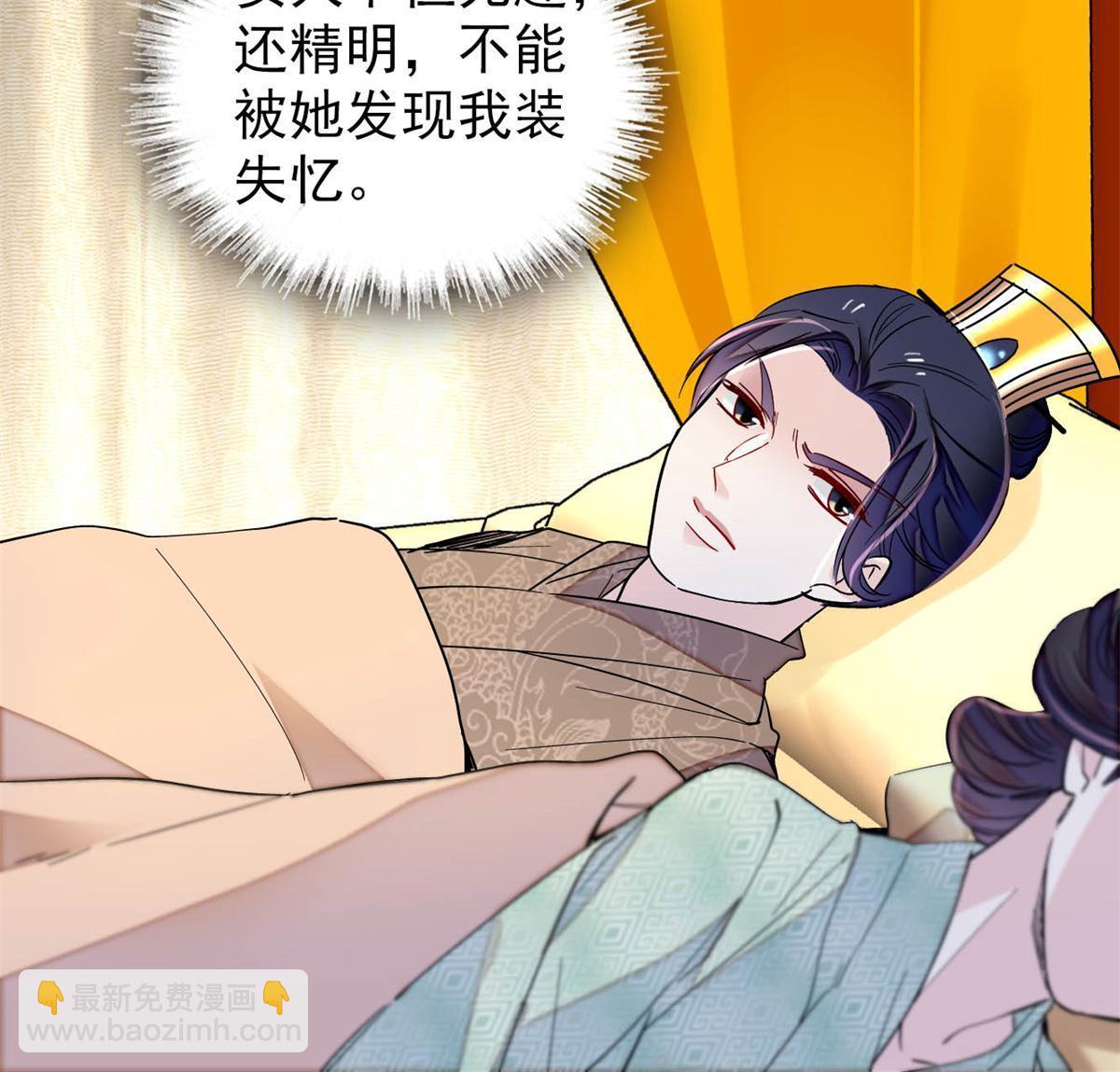第246话 果然是装失忆！(1/2)-第249话