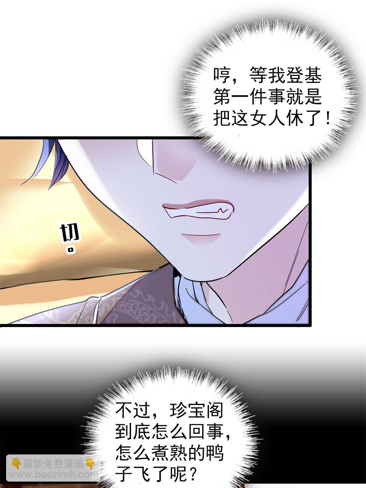 第246话 果然是装失忆！(1/2)-第249话