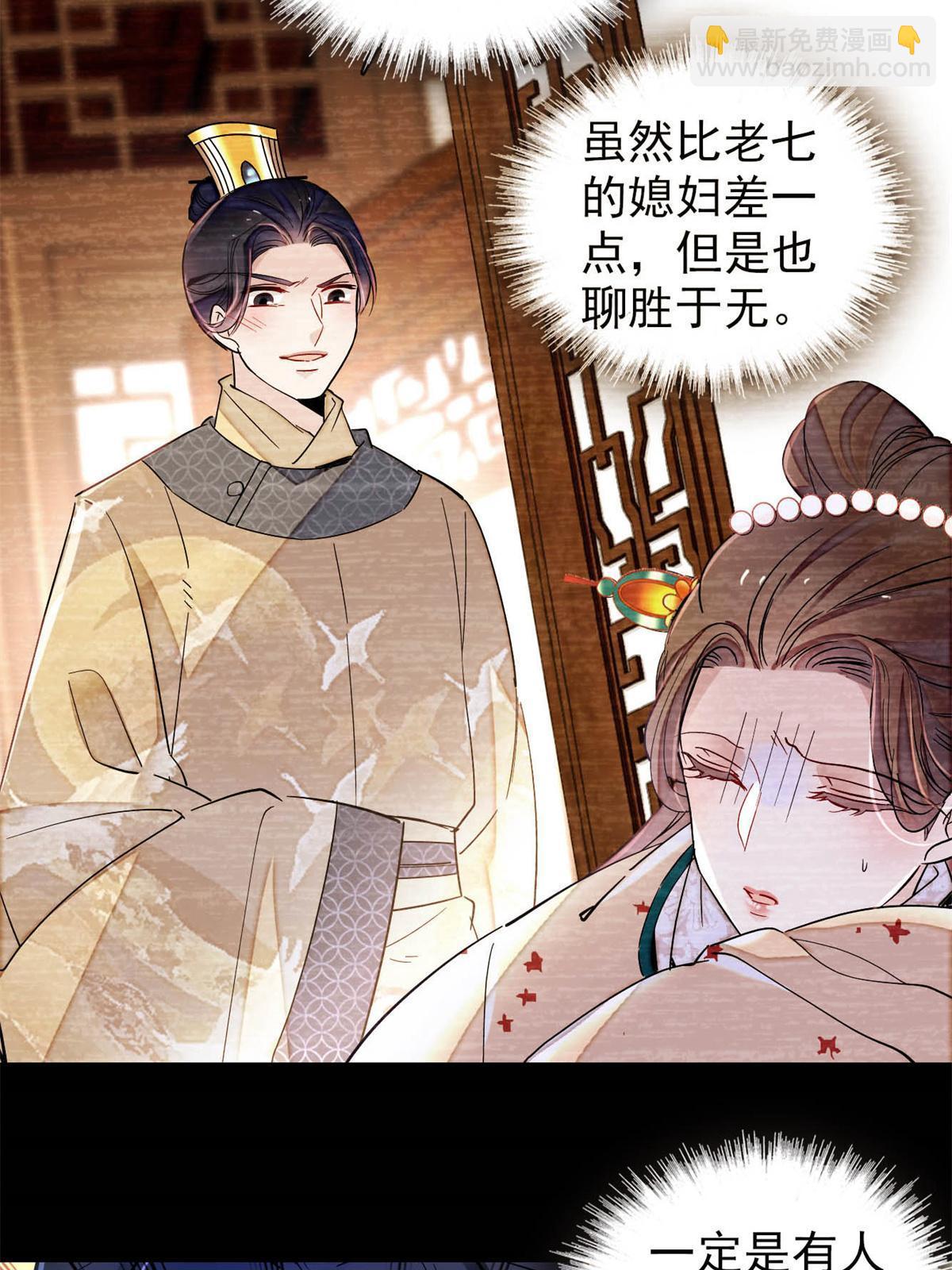 第246话 果然是装失忆！(1/2)-第249话