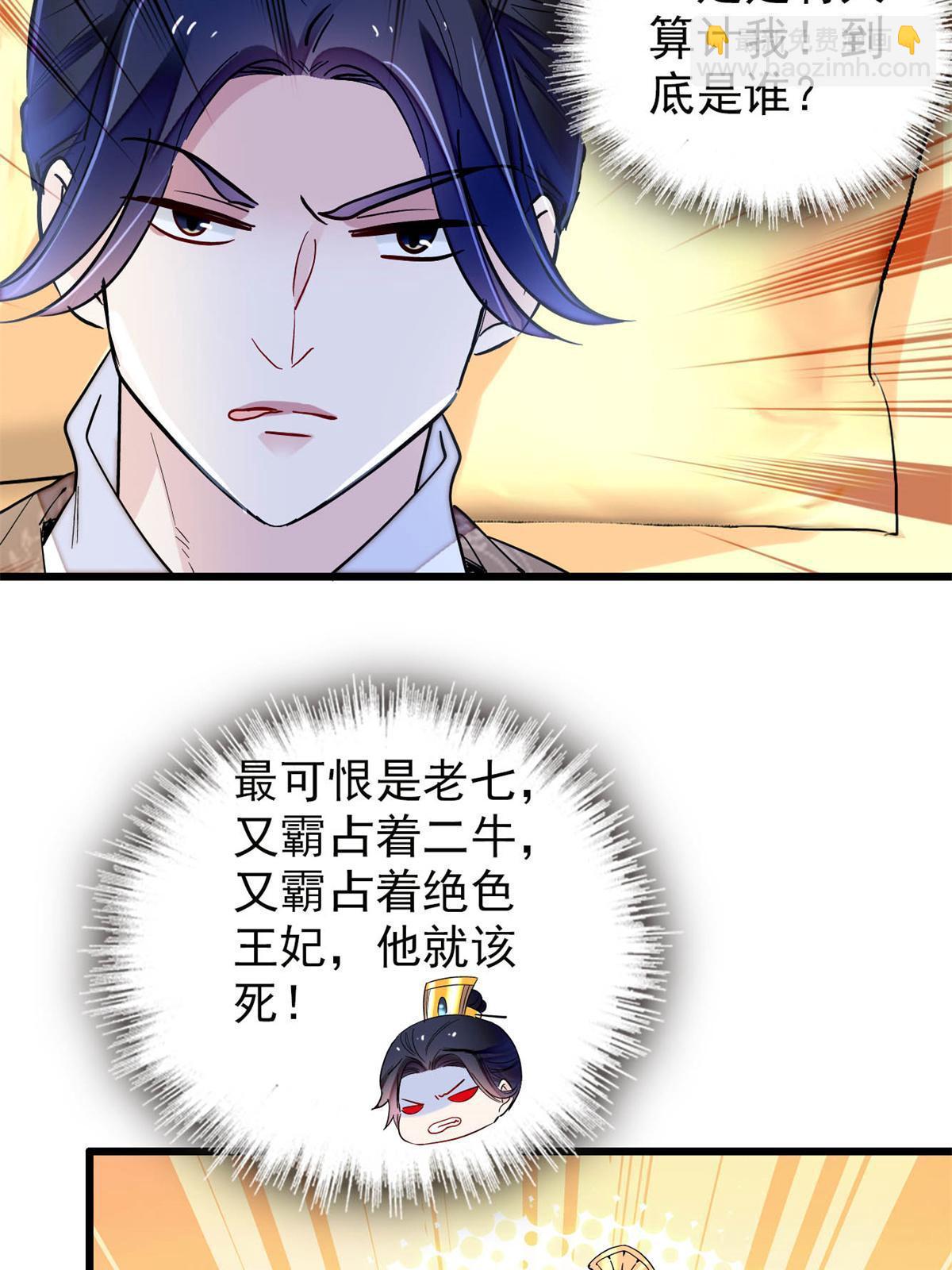 第246话 果然是装失忆！(1/2)-第249话