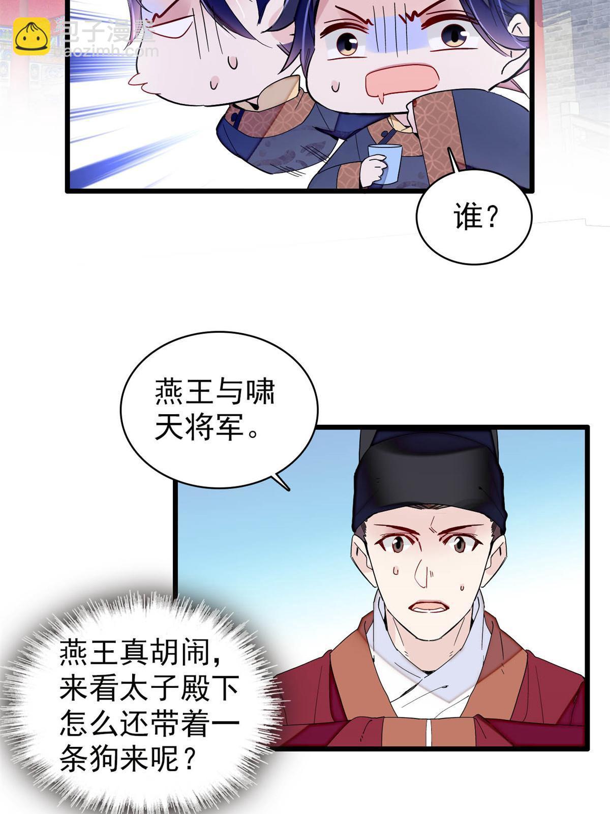 第246话 果然是装失忆！(1/2)-第249话