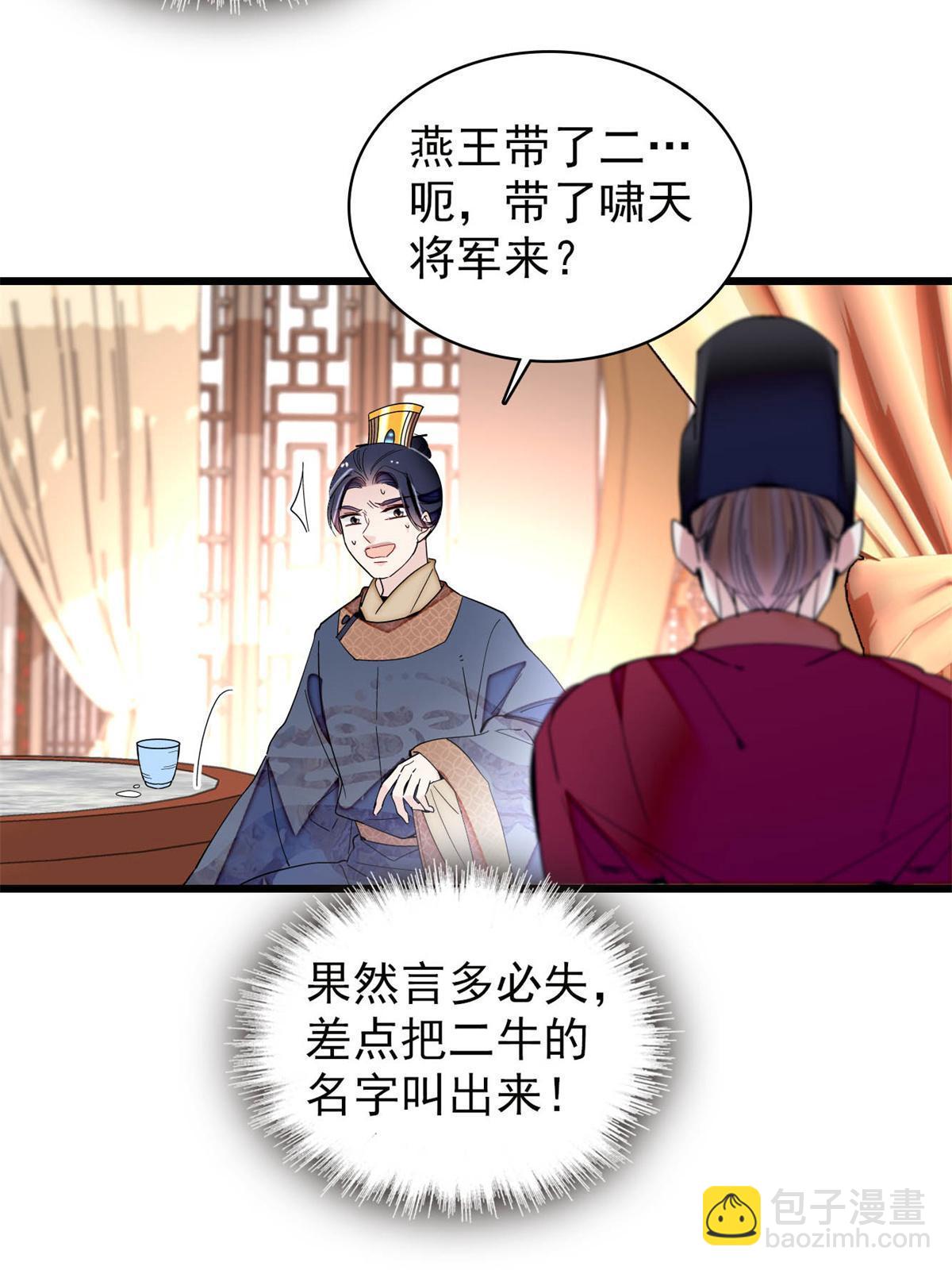 第246话 果然是装失忆！(1/2)-第249话
