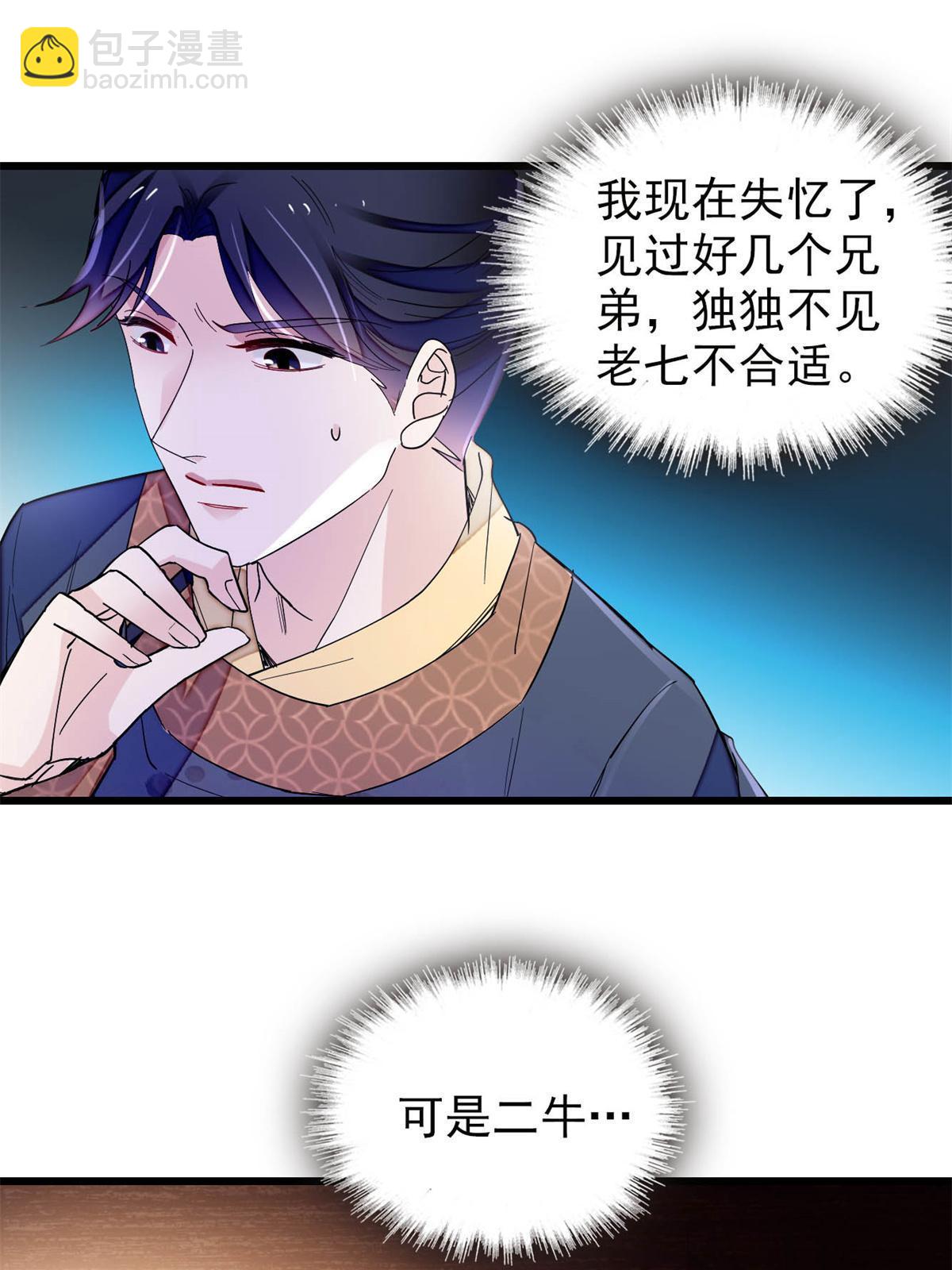 第246话 果然是装失忆！(1/2)-第249话