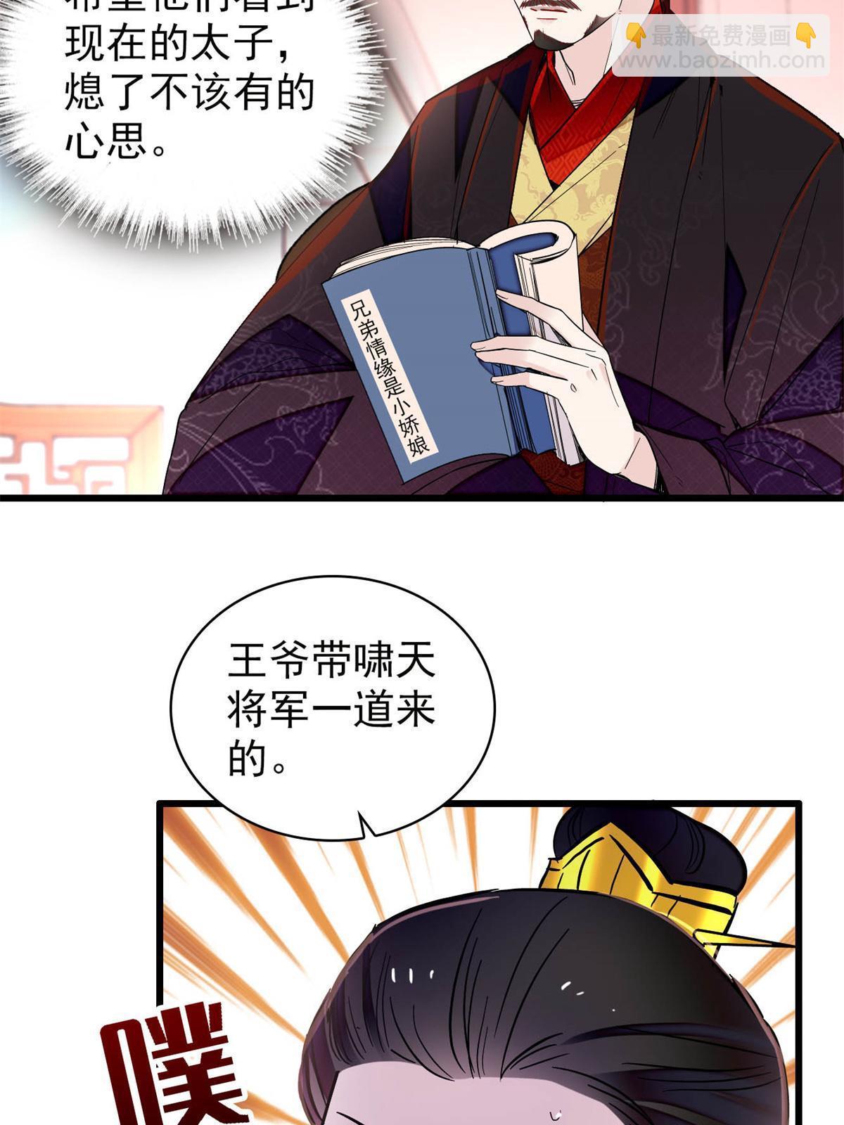第246话 果然是装失忆！(1/2)-第249话
