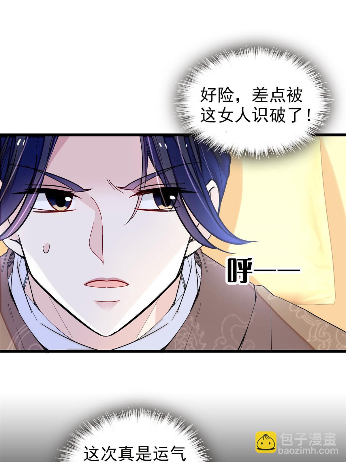 第246话 果然是装失忆！(1/2)-第249话