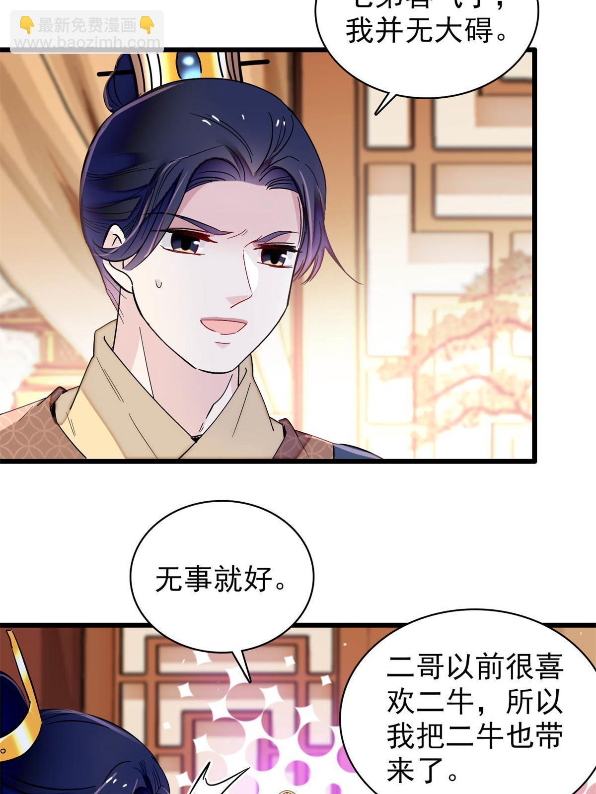 第246话 果然是装失忆！(1/2)-第249话
