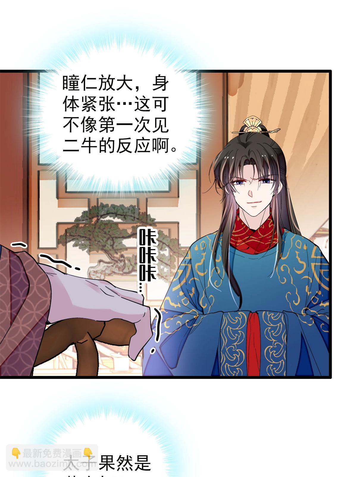 第246话 果然是装失忆！(1/2)-第249话
