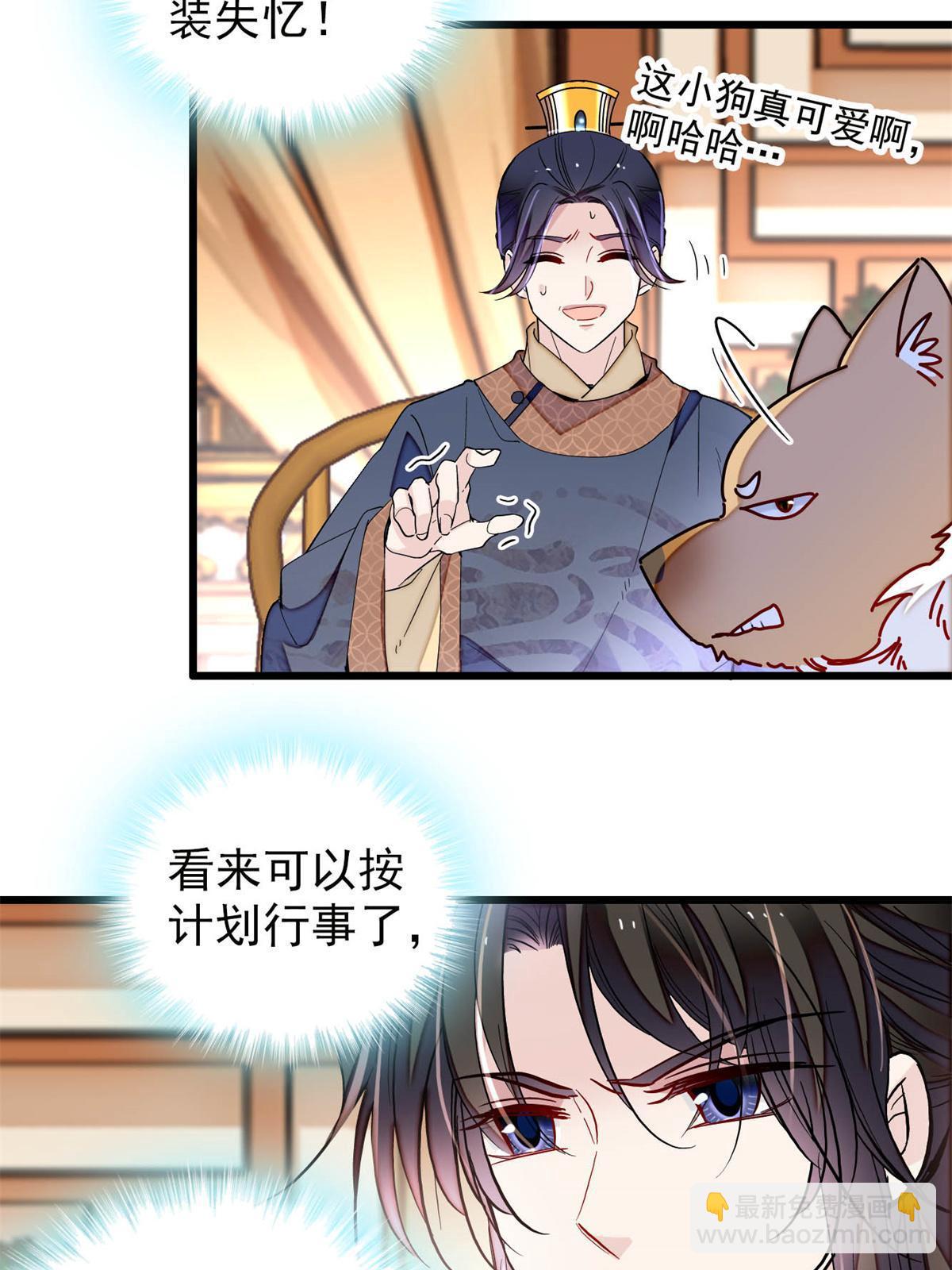 第246话 果然是装失忆！(1/2)-第249话