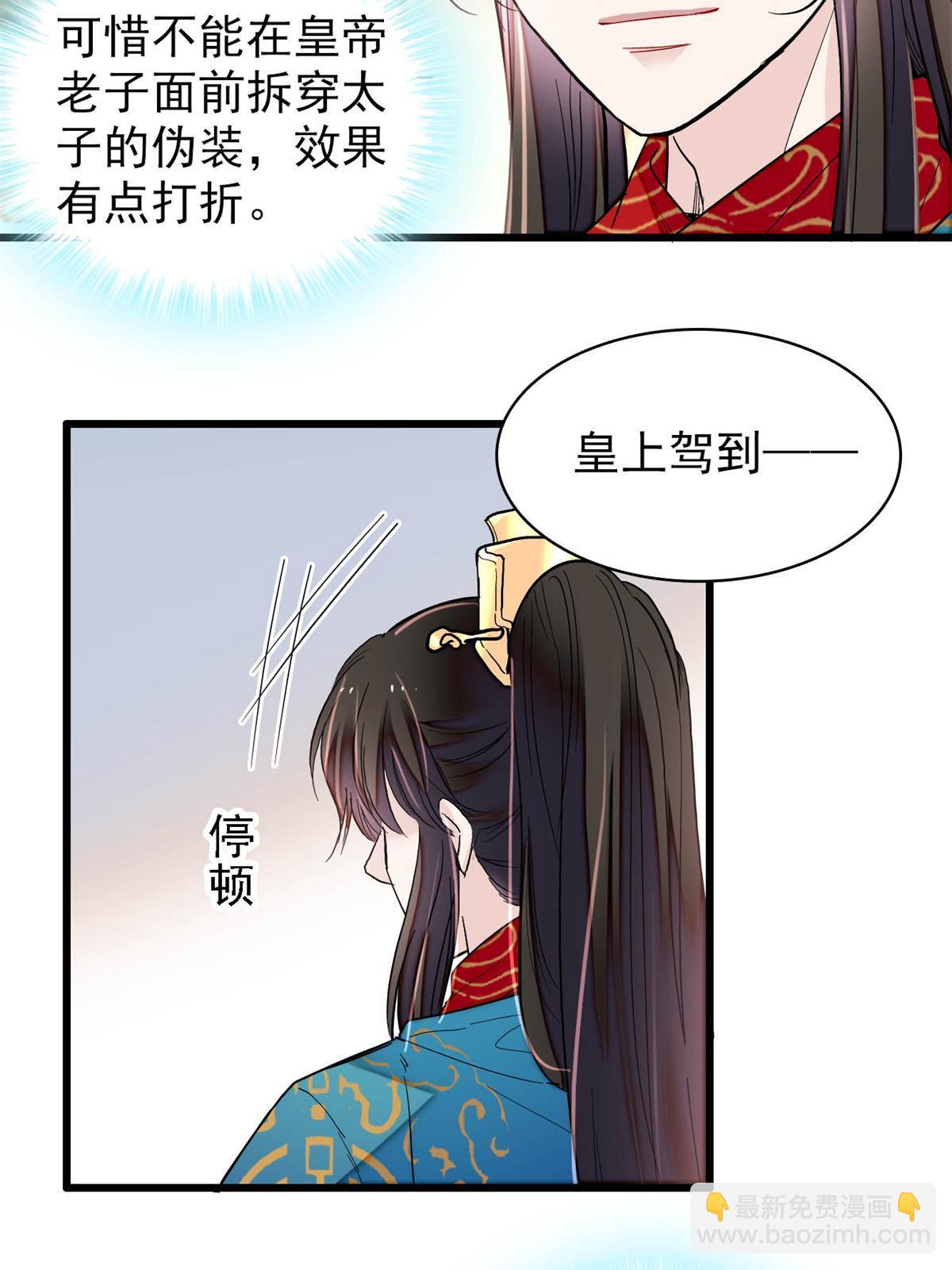 第246话 果然是装失忆！(1/2)-第249话