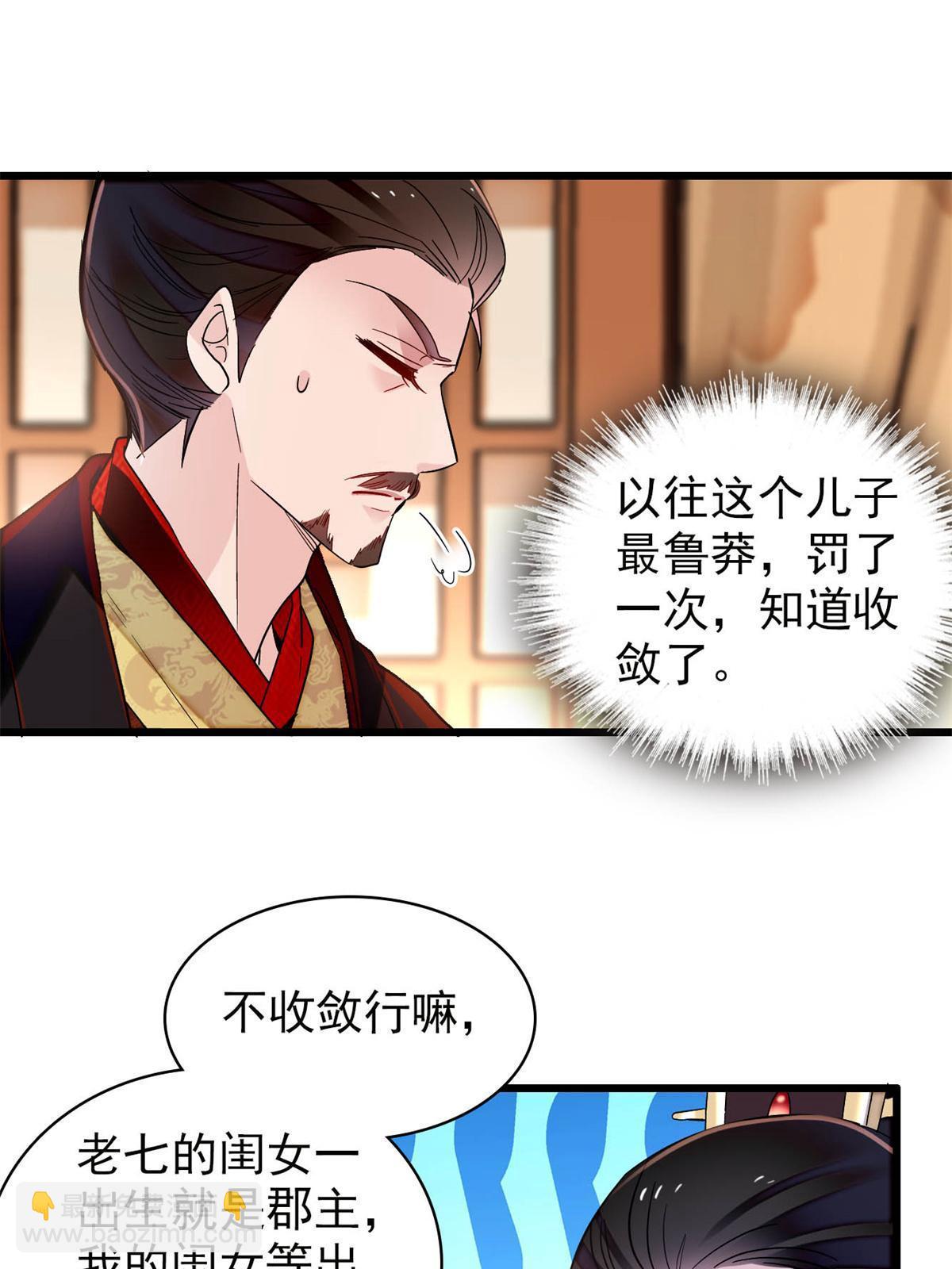第246话 果然是装失忆！(1/2)-第249话