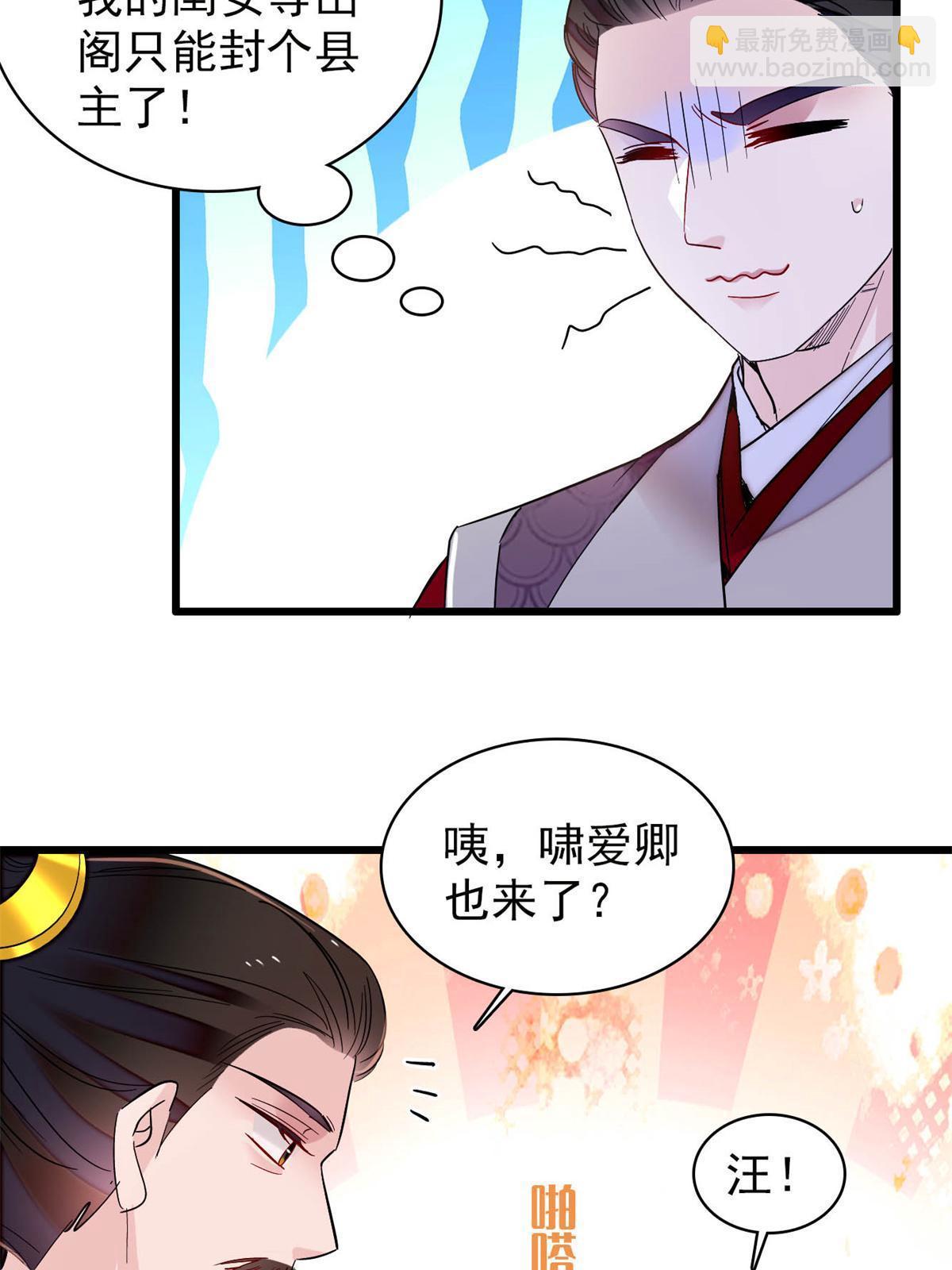 第246话 果然是装失忆！(1/2)-第249话