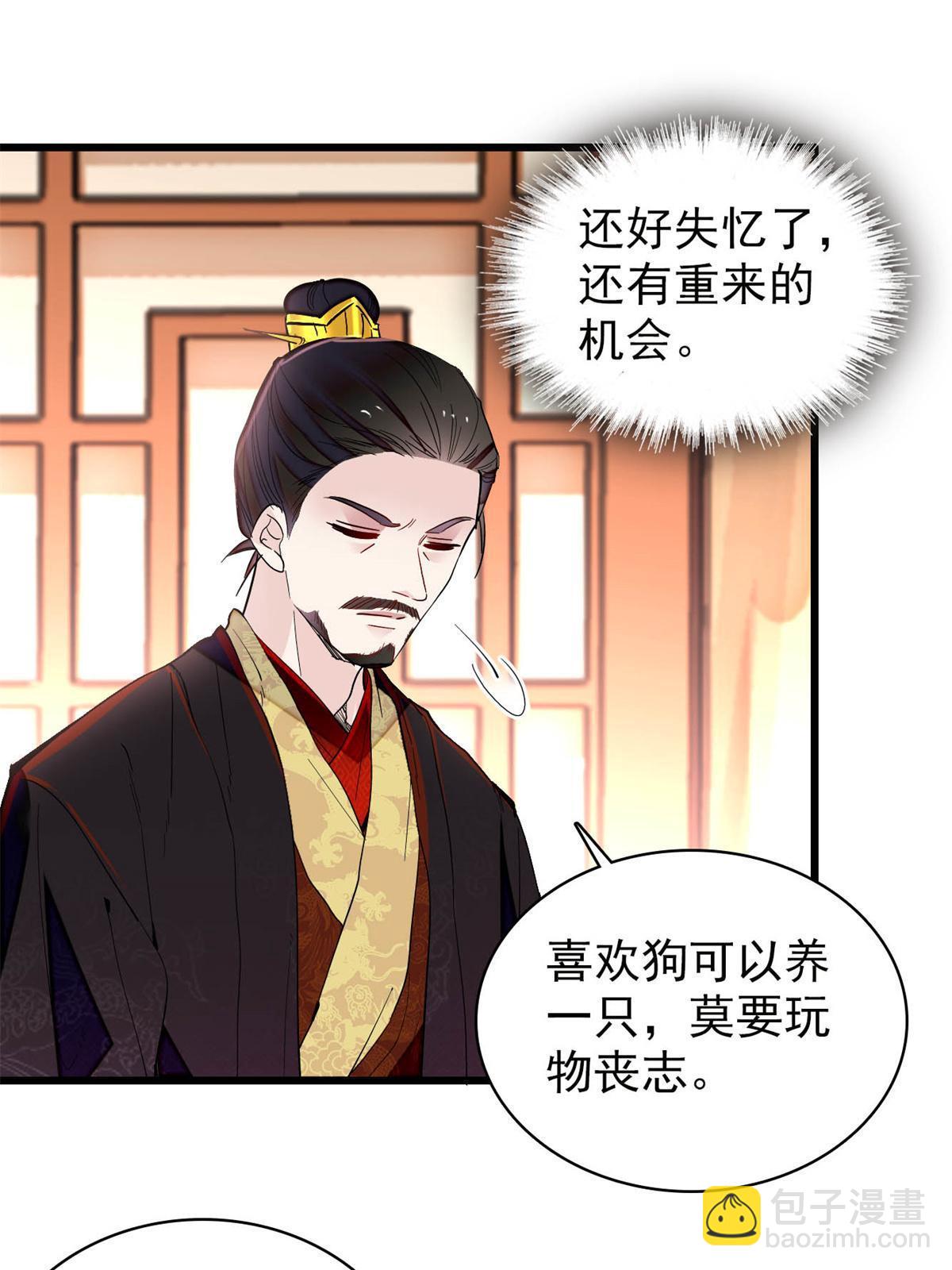 第246话 果然是装失忆！(1/2)-第249话