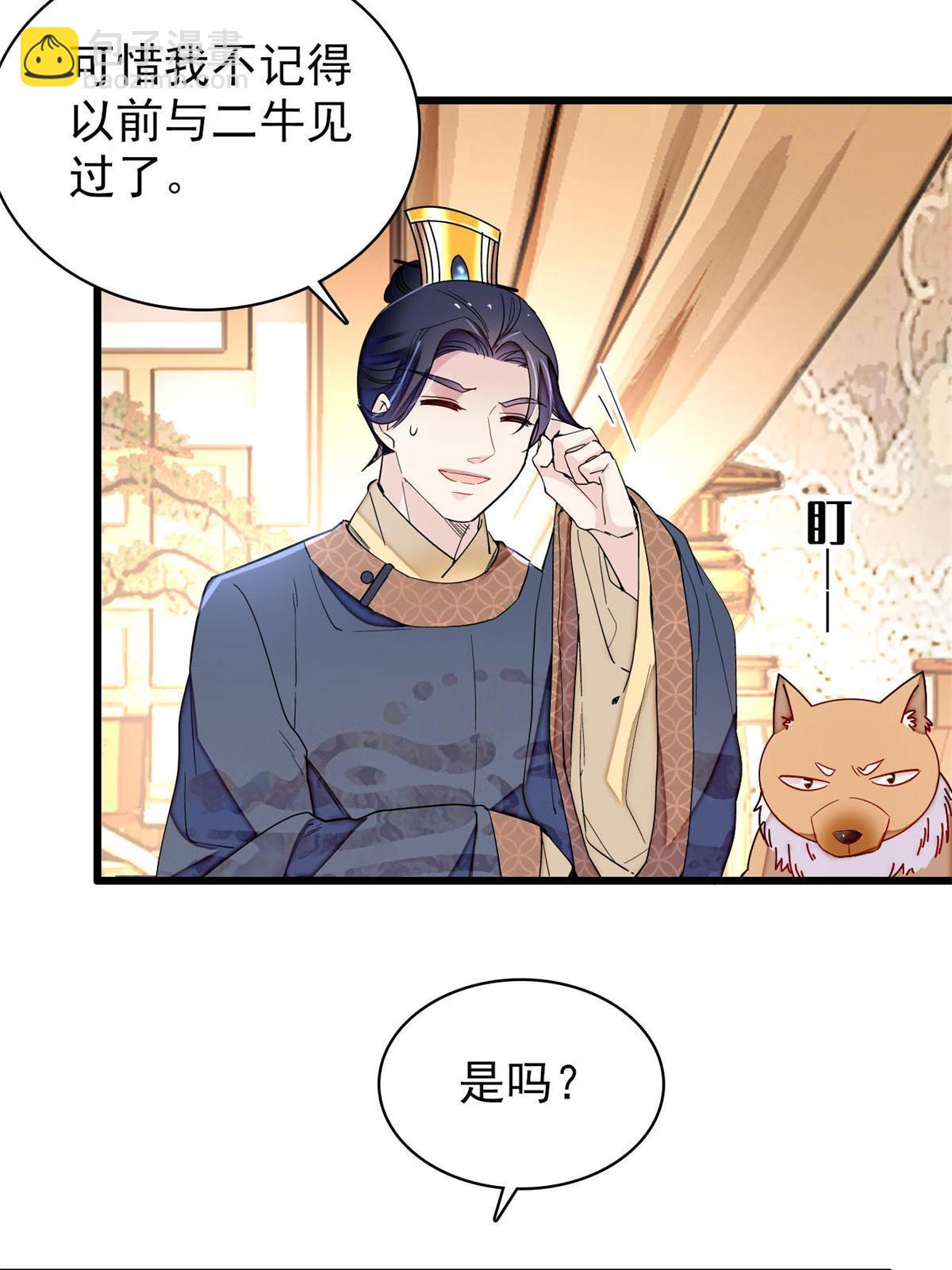 第246话 果然是装失忆！(1/2)-第249话