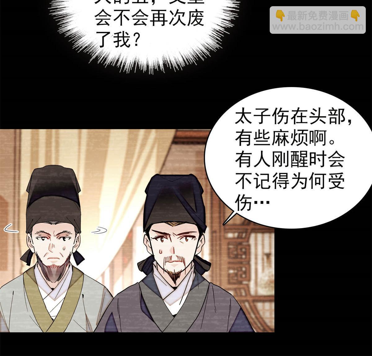 第246话 果然是装失忆！(1/2)-第249话