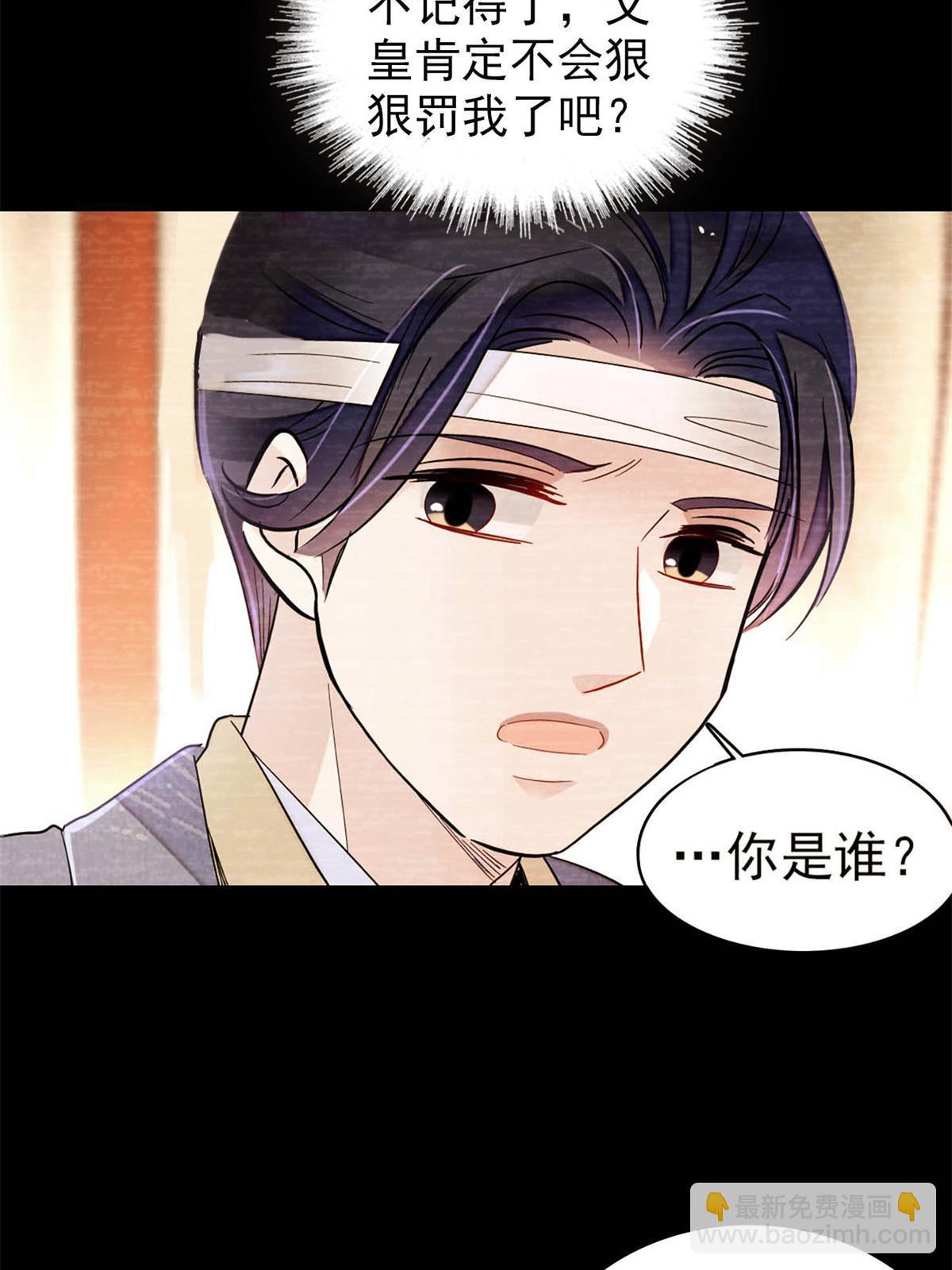 第246话 果然是装失忆！(1/2)-第249话