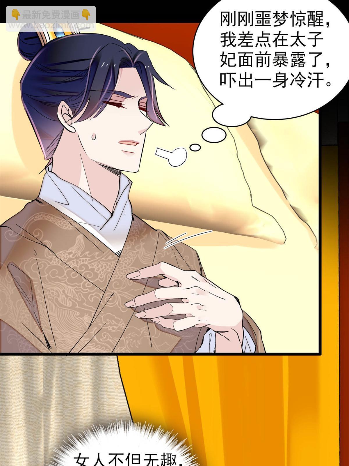 第246话 果然是装失忆！(1/2)-第249话