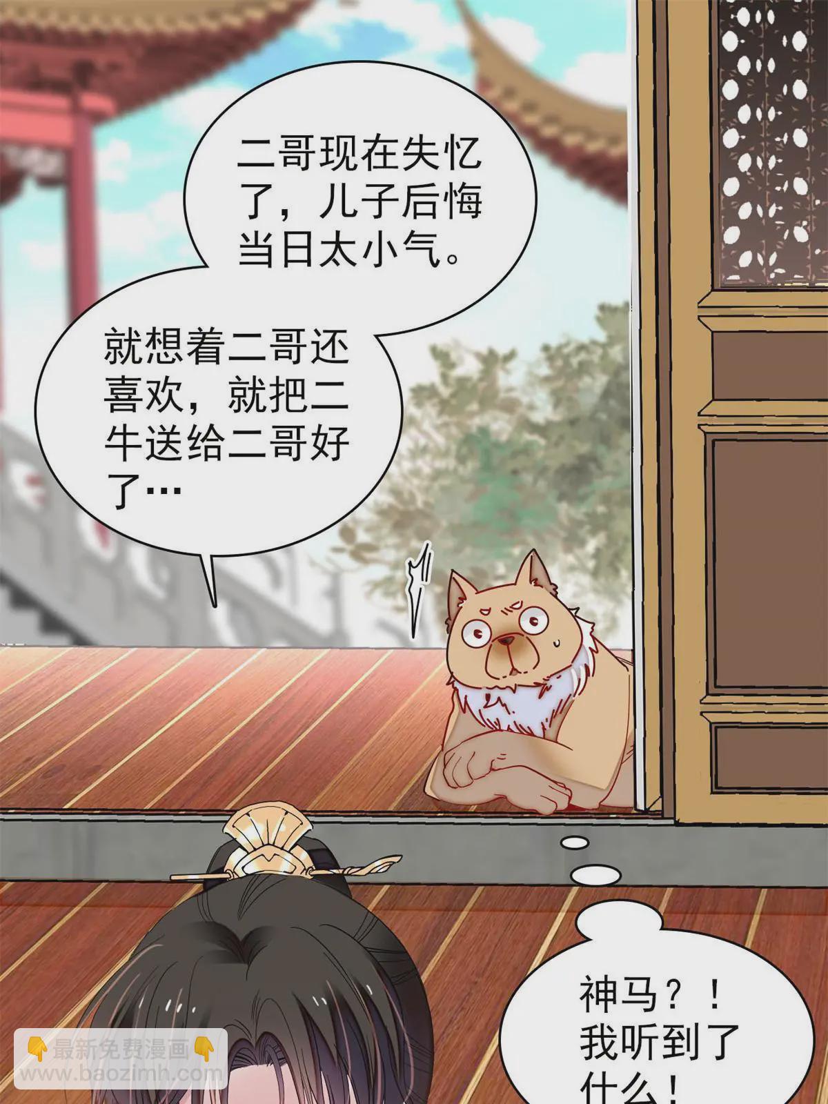 第248话 你是我唯一的心上人(1/2)-第251话