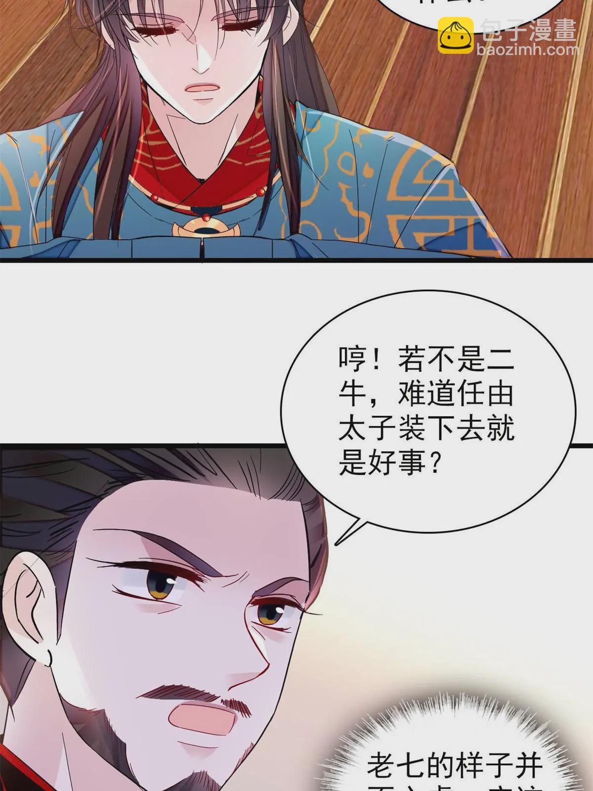 第248话 你是我唯一的心上人(1/2)-第251话