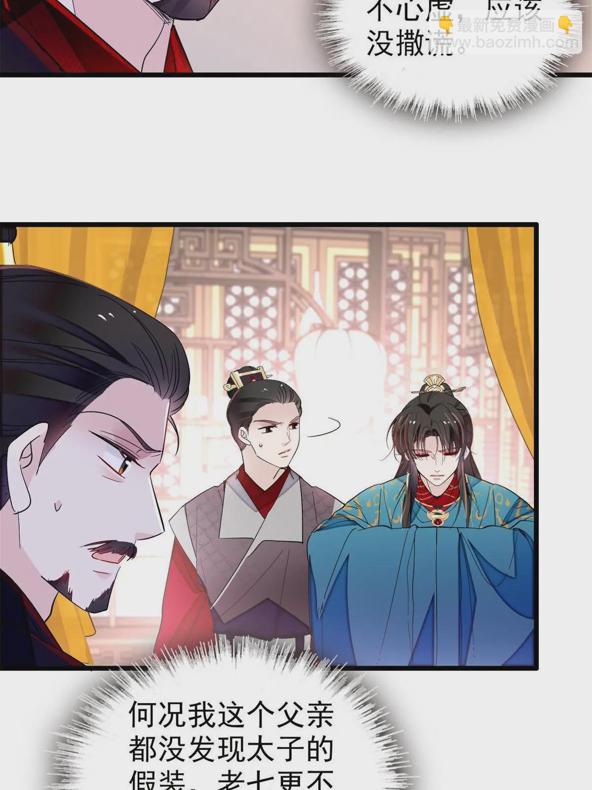 第248话 你是我唯一的心上人(1/2)-第251话