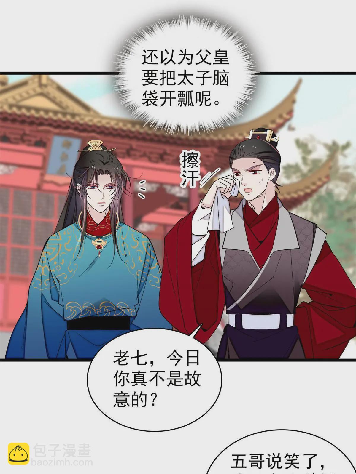 第248话 你是我唯一的心上人(1/2)-第251话