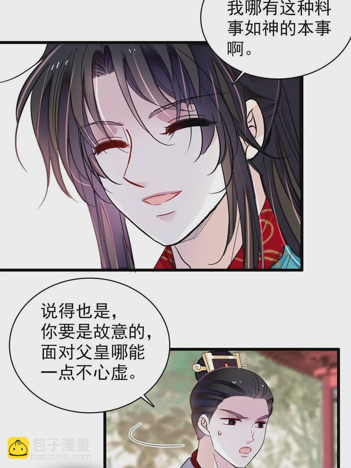第248话 你是我唯一的心上人(1/2)-第251话