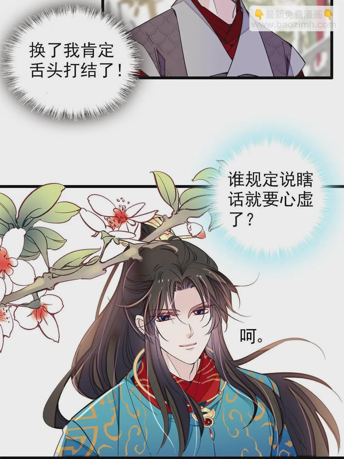 第248话 你是我唯一的心上人(1/2)-第251话