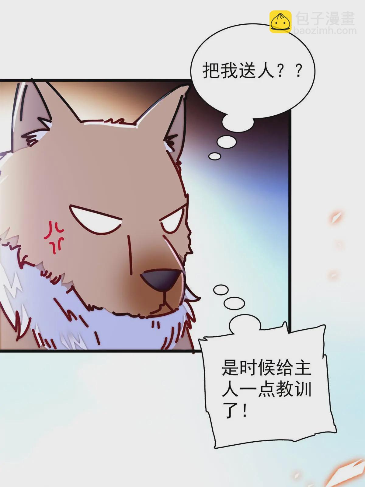 第248话 你是我唯一的心上人(1/2)-第251话