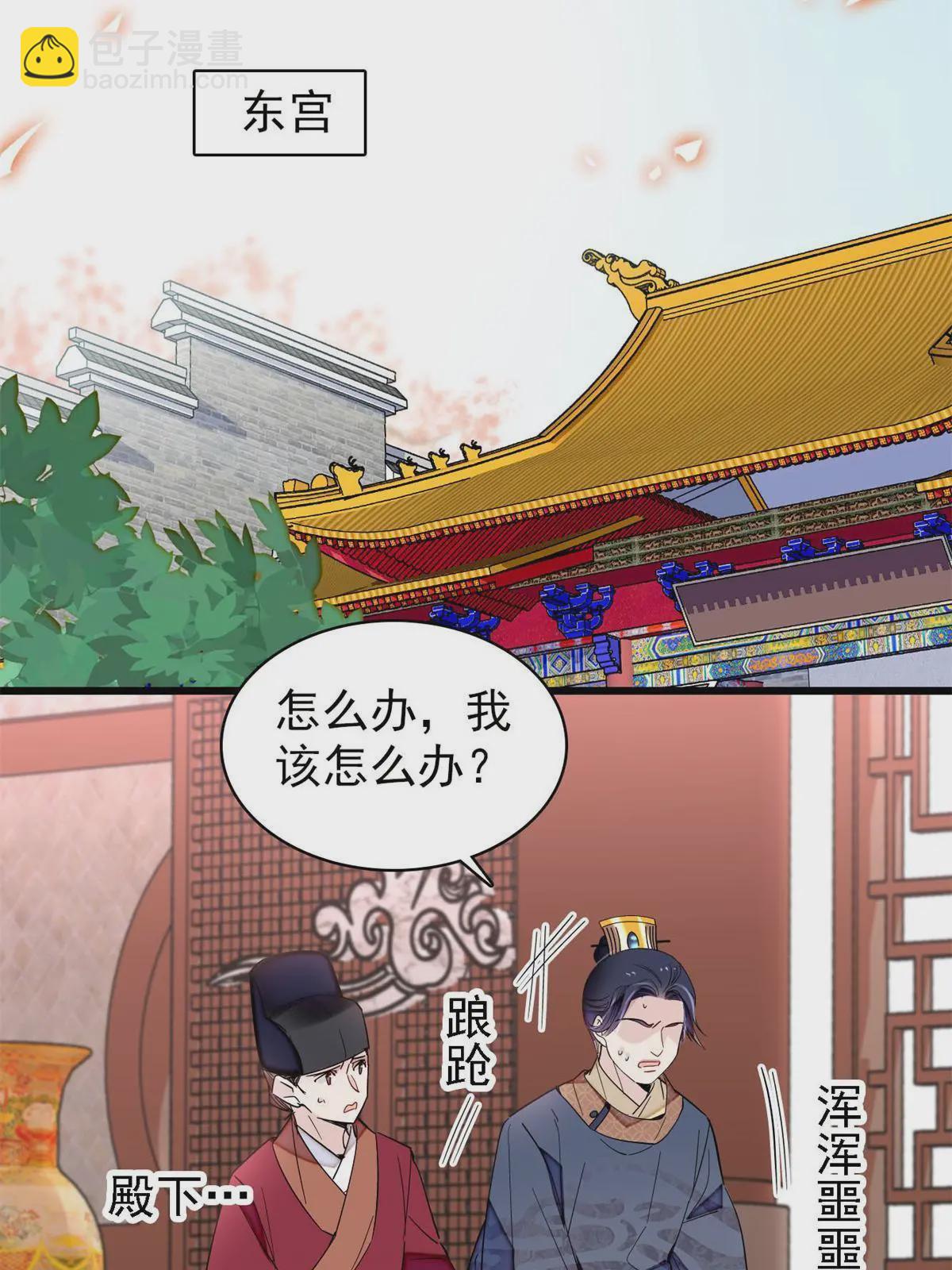 第248话 你是我唯一的心上人(1/2)-第251话
